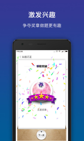 狸米学习APP