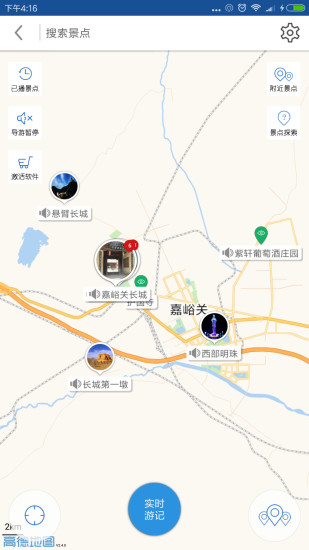 嘉峪关导游APP