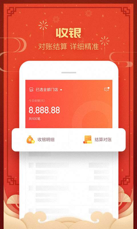 钱包商家APP
