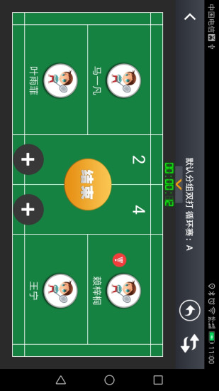 超羽联盟APP