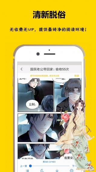 咕咕漫画APP
