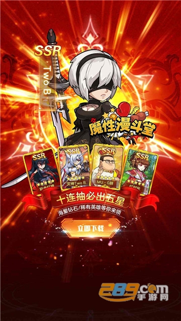 漫魂大乱斗官方版v1.0.1