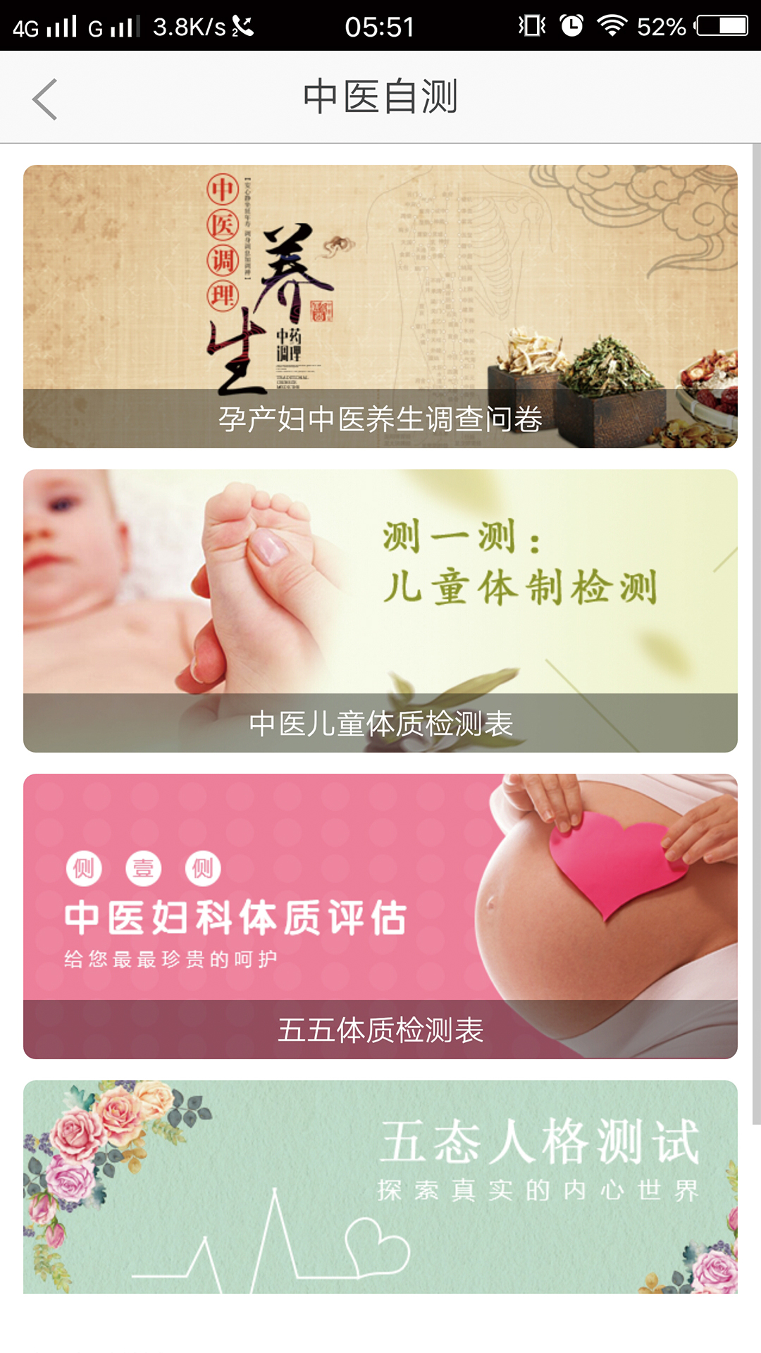 国医妇幼APP