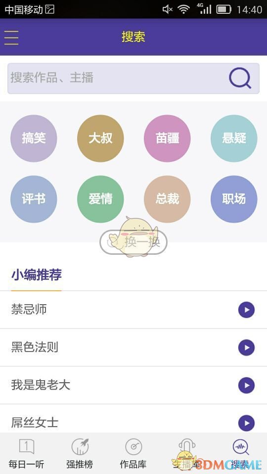 朗读者APP