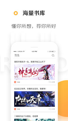 悠悠追书APP