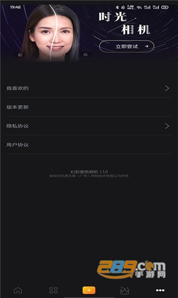 幻彩壁纸相机VIP直装破解版v2.9.1VIP解锁版