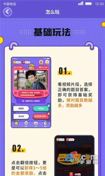 猜猜这是谁答题赢红包appv1.0.0.0安卓版