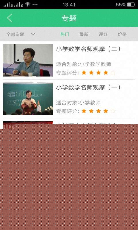 快乐学习APP