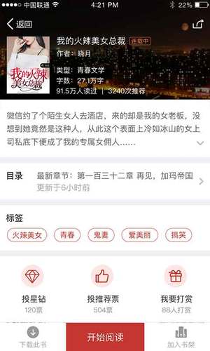 云起书院APP