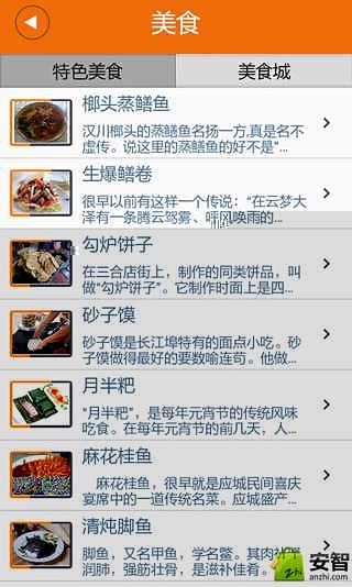 孝感生活网APP
