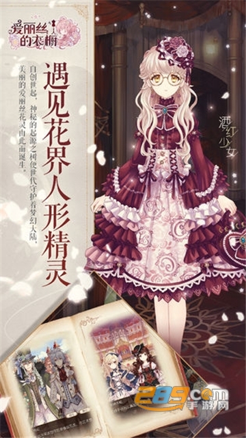 Alice Closet(爱丽丝的衣橱日服官方版本)v1.0.827日服版
