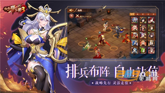 放开那三国3内测版官方最新版v1.0.官方版