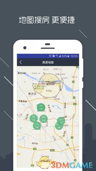 房信ERPAPP