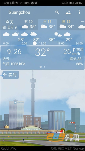 实景天气yowindow安卓免付费版v2.35.3高级版