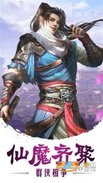 九天仙尘录官方正式版v1.0.0安卓版