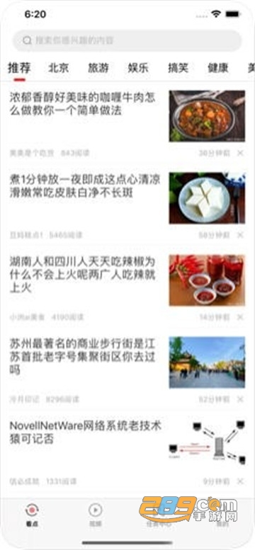 文旅看点转发赚钱appv1.0.0