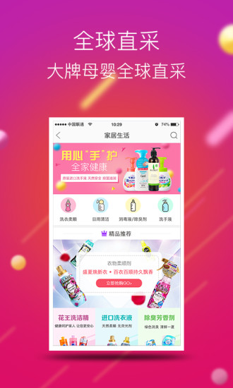 前海开心购APP