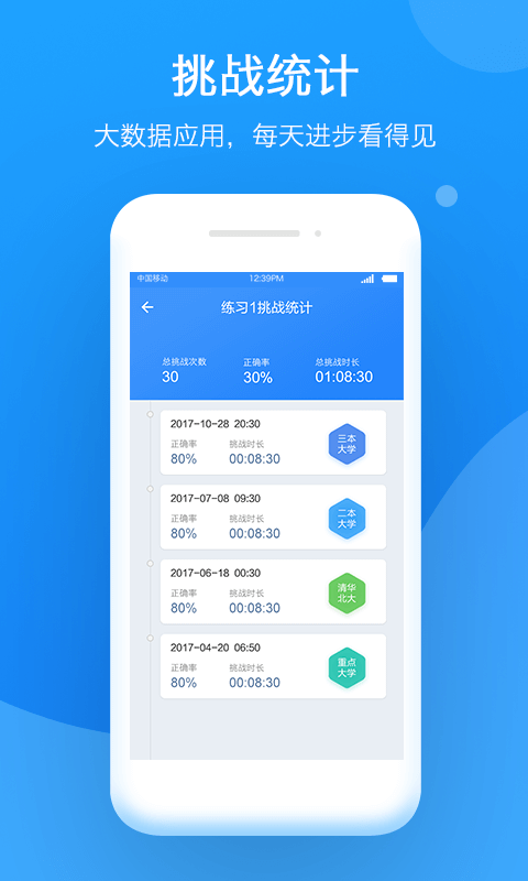 小步智学APP