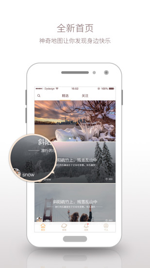 循迹地图APP