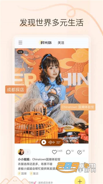 时光岛手机相册记录分享平台v1.0.6