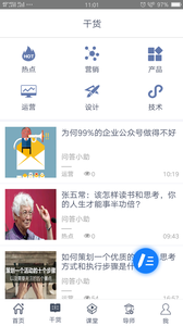 磐石大学APP