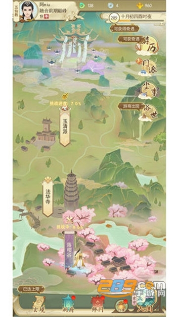 修仙在云端无限仙玉内购版v1.0安卓版