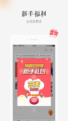 天翼阅读APP