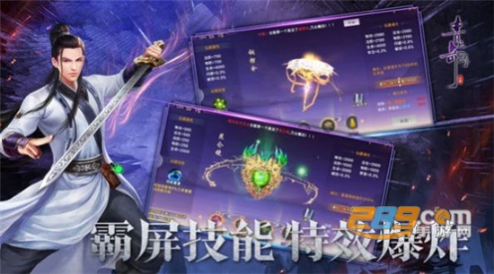 破凡归尘官方正版v1.0.0