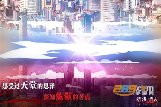裁决诗人官方最新版 裁决诗人官方最新版