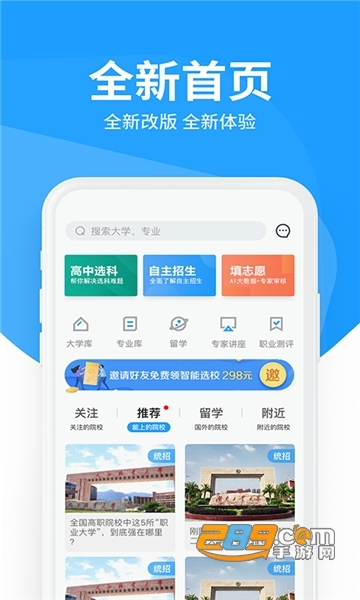 2020高考分数查询软件 2020高考分数查询软件