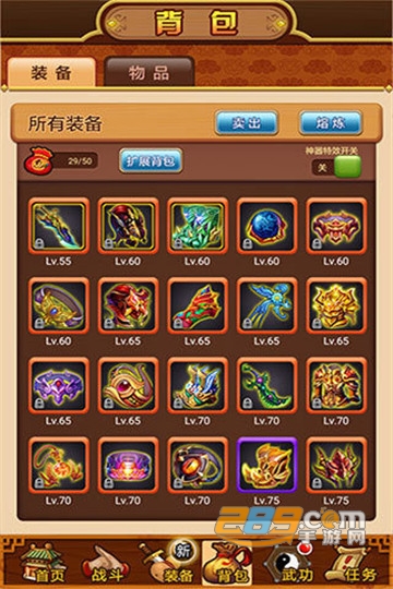 武林群侠传私服官方版v3.2安卓版