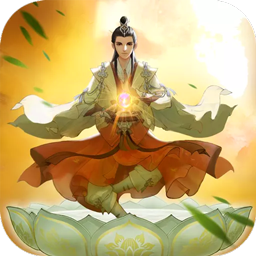 梦幻修真我欲成仙官方正式版v1.0.0