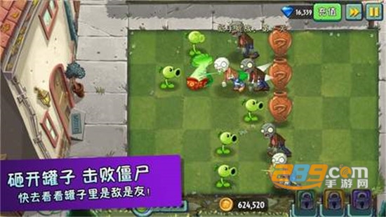植物大战僵尸2五阶破解版追风汉化v2.4.8.1安卓版