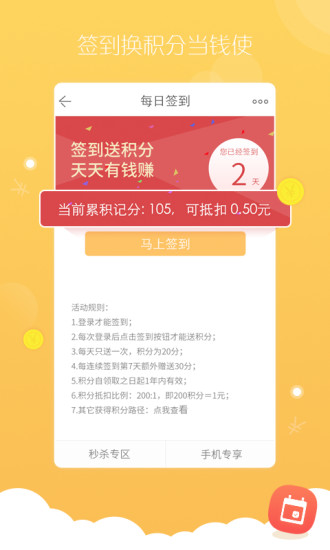 微医良药APP
