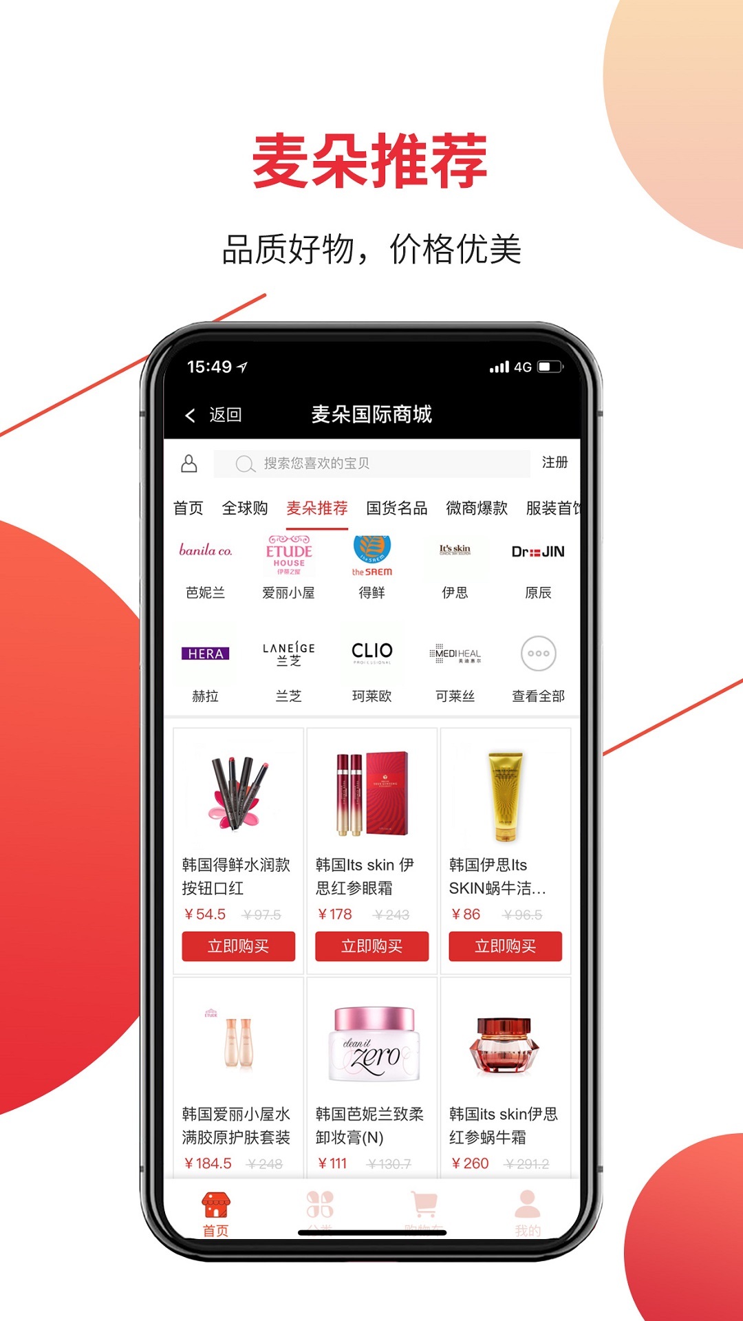 麦朵商城APP