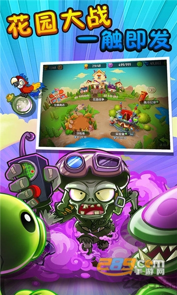 植物大战僵尸2无尽版2021版解锁内购v40.10安卓最新版
