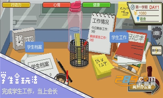 下一站我的大学破解版无限行动力和金钱 下一站我的大学破解版无限行动力和金钱