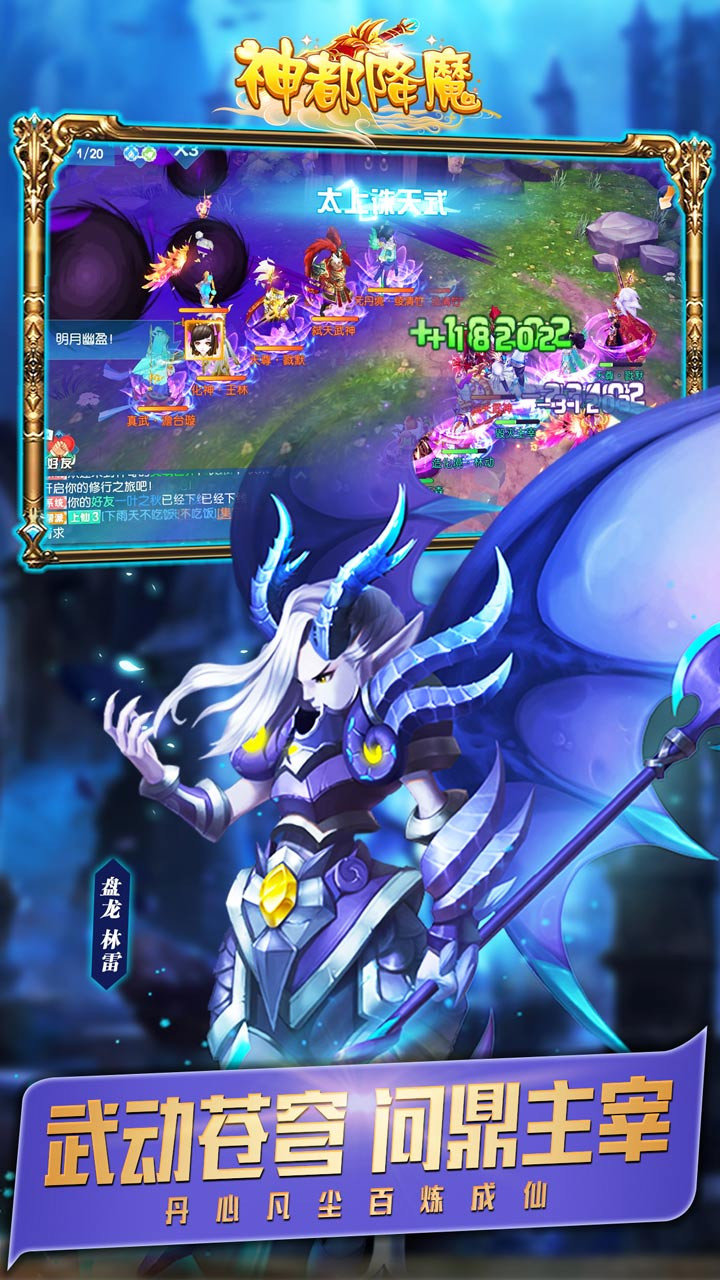 神都降魔 果盘版