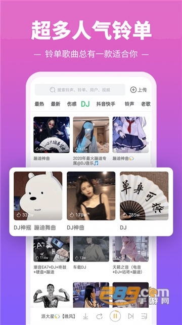 铃声多多2020最新版免费铃声破解版v8.10.33.0最新版