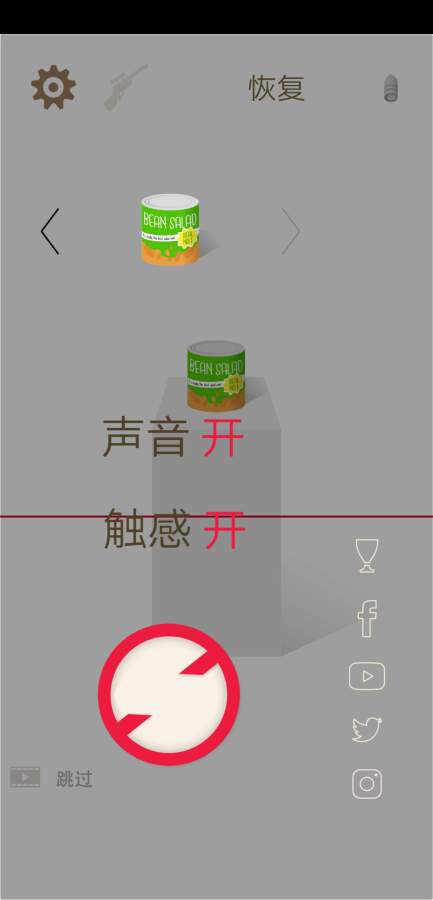 温和的狙击手 汉化版