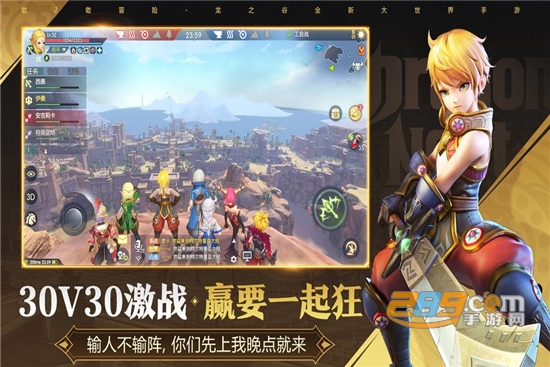 龙之谷2不删档测试版v1.56.1安卓版