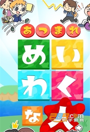 集合啦造成困扰的人最新版v2.1.4