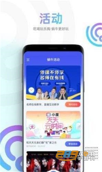 蜗牛视频破解版去除各种限制v3.3.6最新版