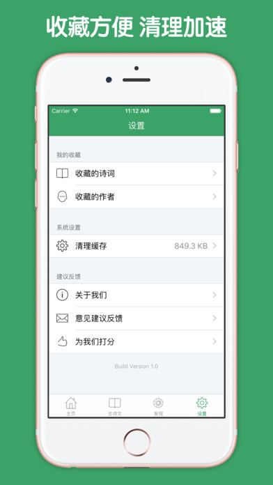 小学生必背古诗大全APP
