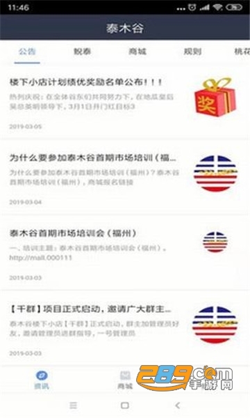 泰木谷down.taimu8.net安卓2020最新版v3.4.5安卓最新版