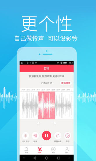 彩铃大全APP