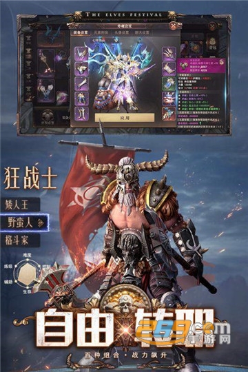 葛优代言精灵盛典手游最新版v1.8.3安卓版