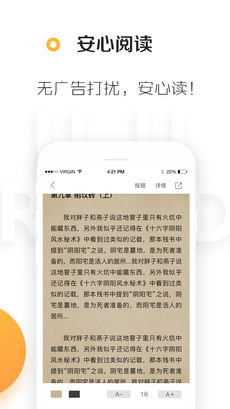 悠悠追书APP