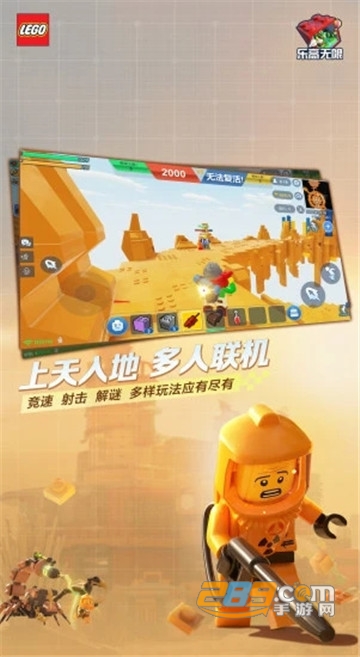 乐高无限破解版无限钻石v0.4.17安卓版