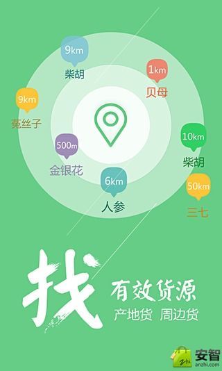 中药材天地网APP